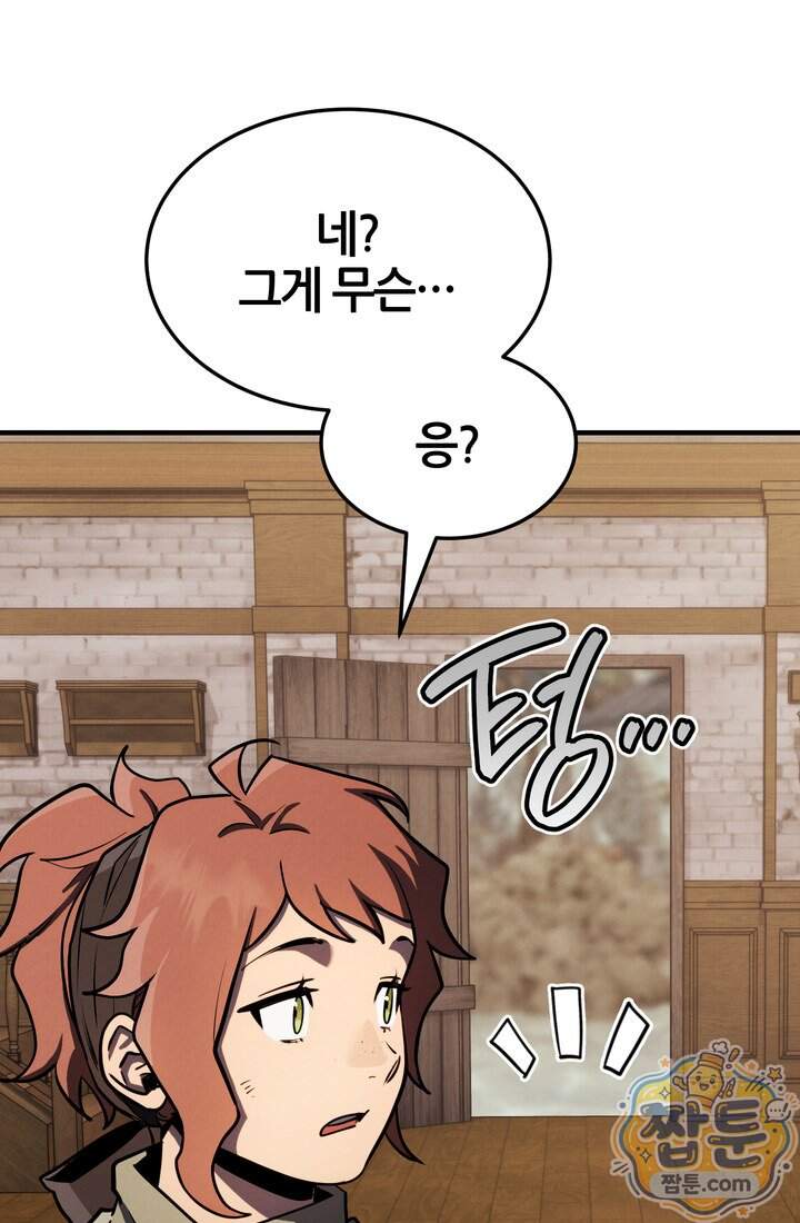 바람의 마도사 22화 136