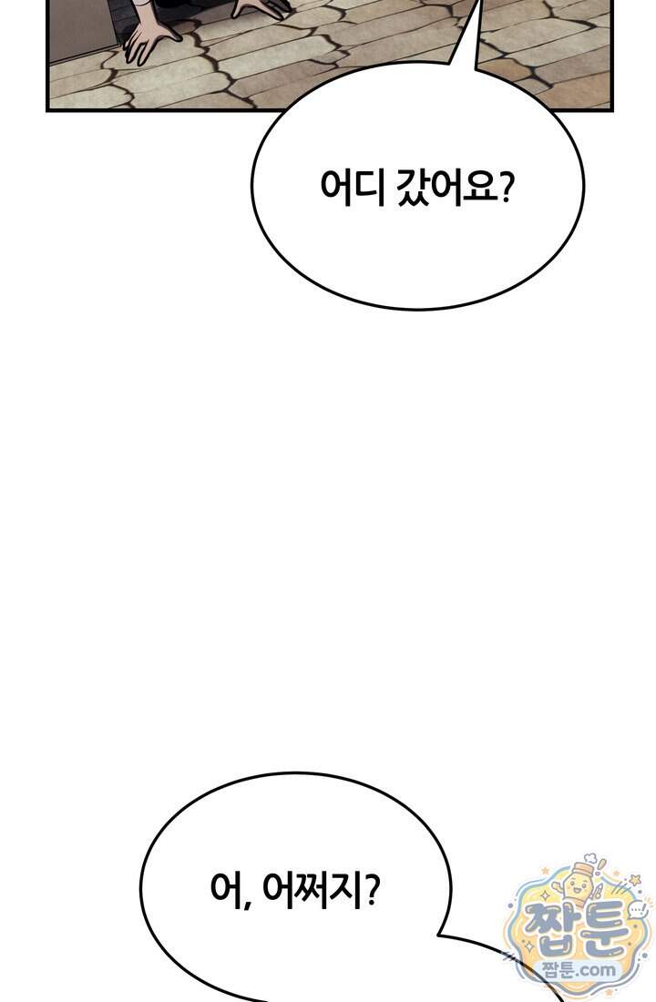 바람의 마도사 22화 139