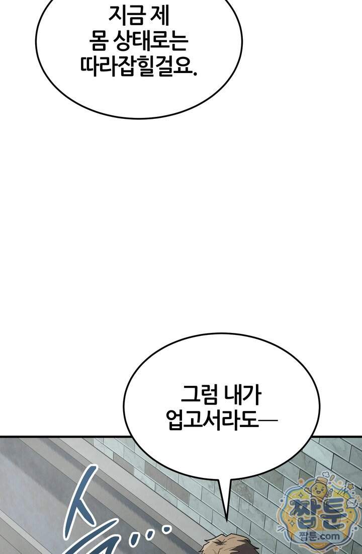 바람의 마도사 22화 141