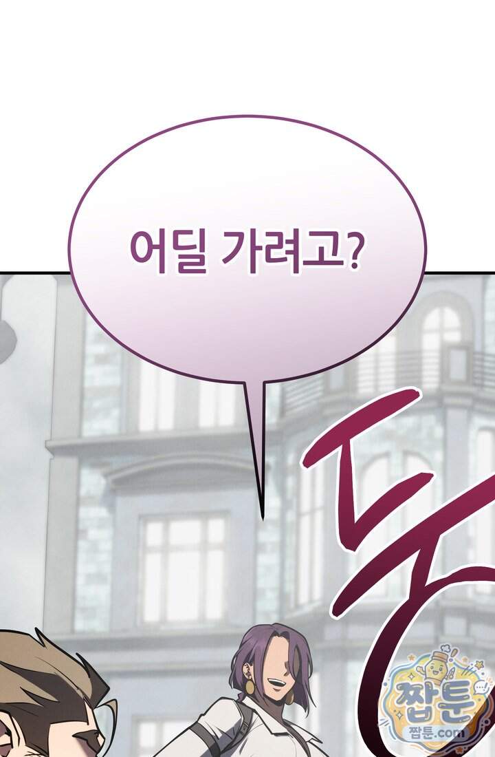 바람의 마도사 22화 143