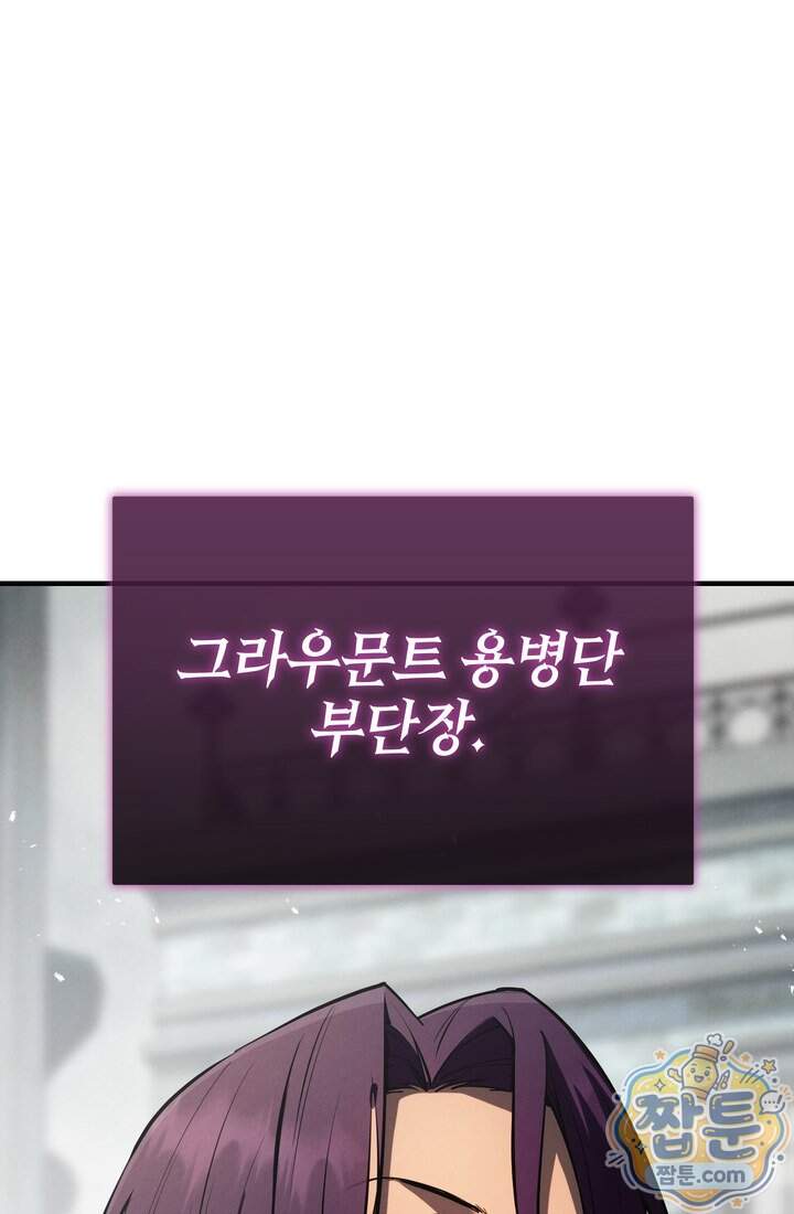 바람의 마도사 22화 145