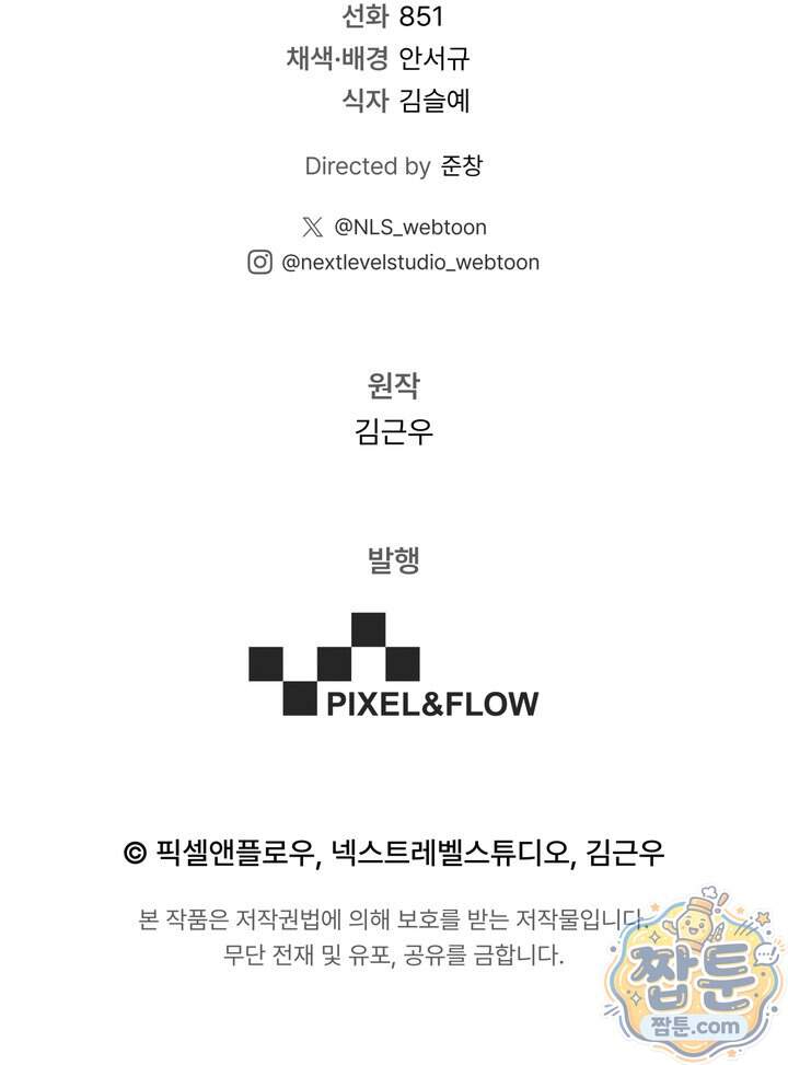바람의 마도사 22화 149