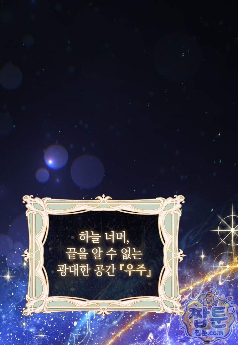 우리 오빠는 내가 지킨다 38화 1