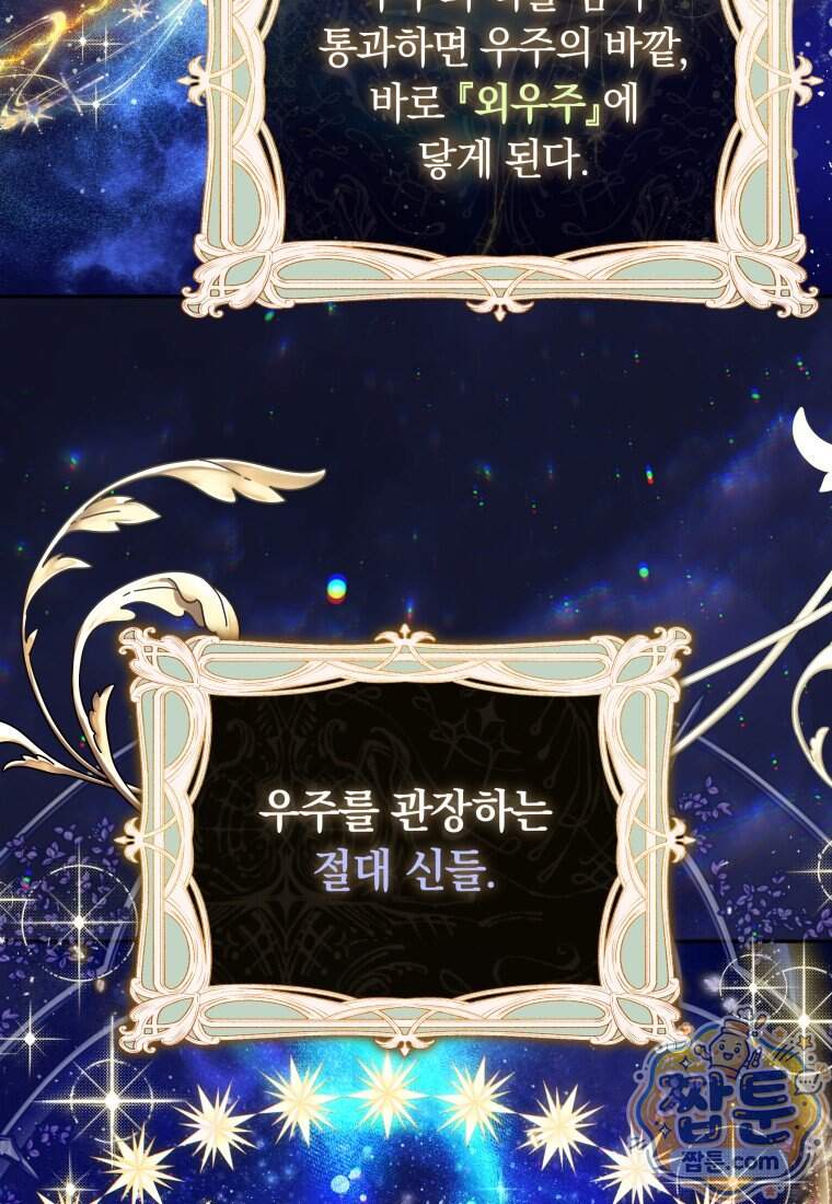 우리 오빠는 내가 지킨다 38화 3
