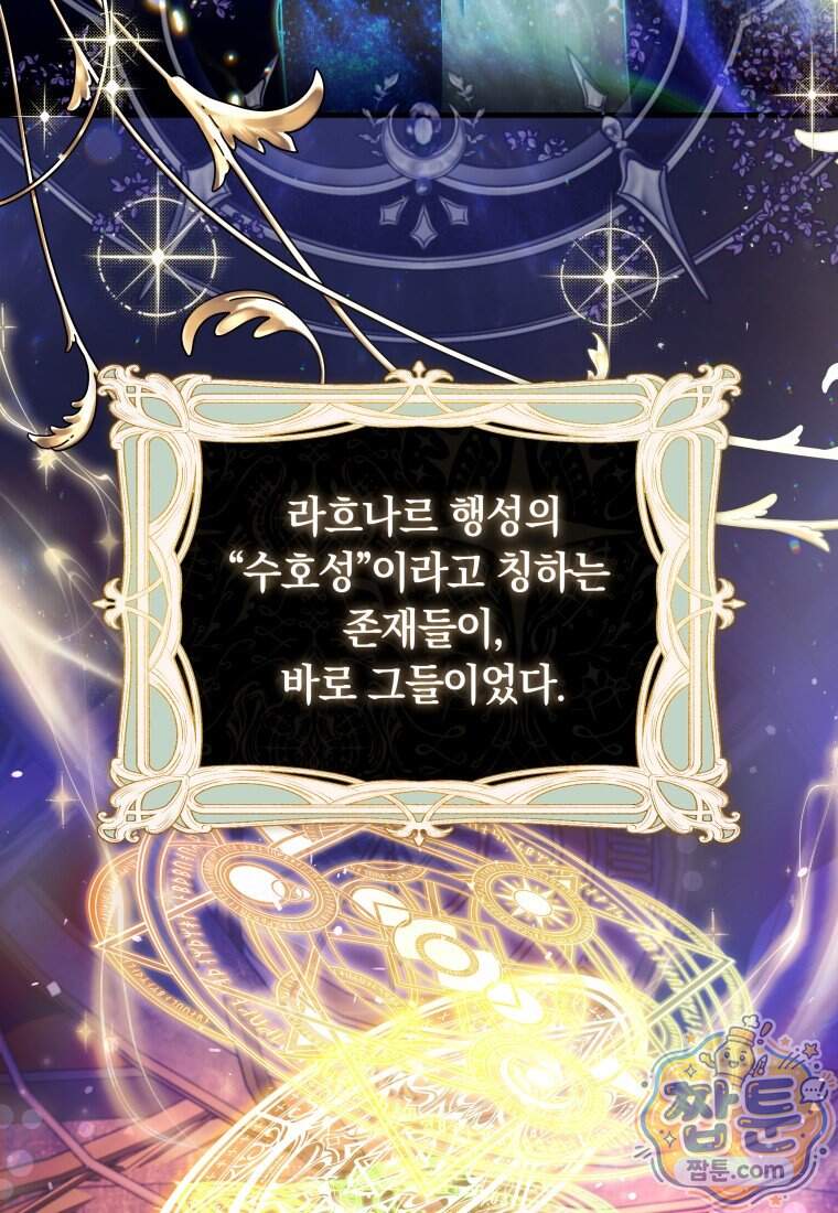 우리 오빠는 내가 지킨다 38화 5