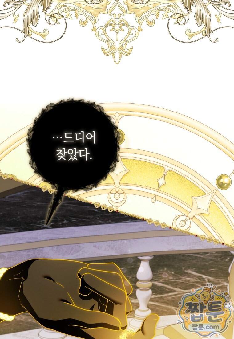 우리 오빠는 내가 지킨다 38화 7