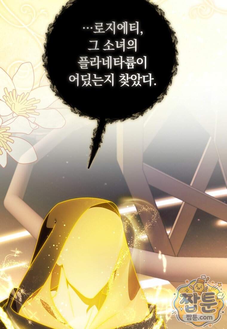 우리 오빠는 내가 지킨다 38화 9