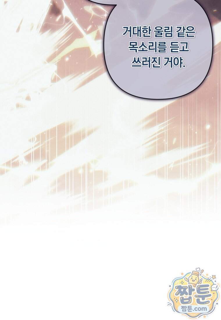 우리 오빠는 내가 지킨다 38화 18
