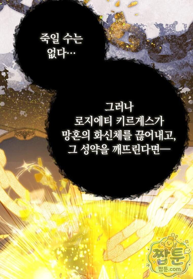 우리 오빠는 내가 지킨다 38화 21