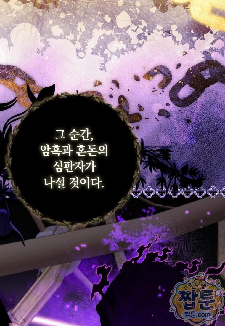 우리 오빠는 내가 지킨다 38화 23