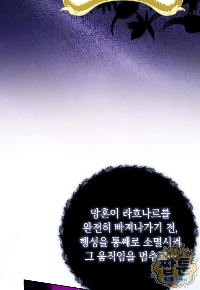 우리 오빠는 내가 지킨다 38화 25