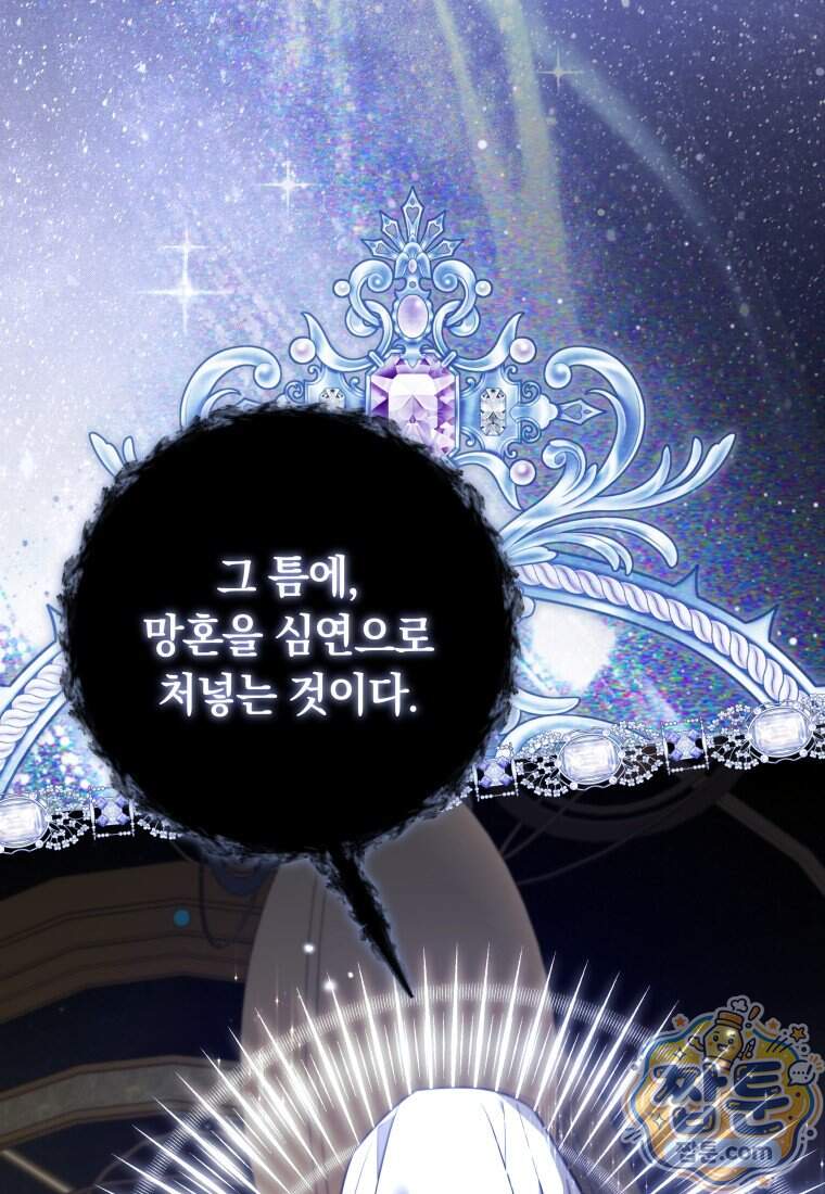우리 오빠는 내가 지킨다 38화 27