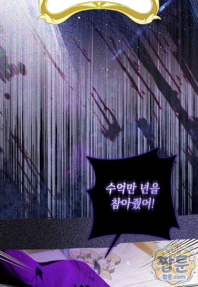 우리 오빠는 내가 지킨다 38화 29