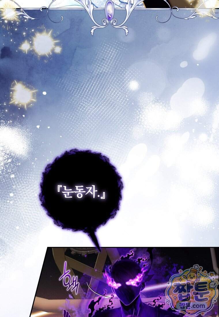 우리 오빠는 내가 지킨다 38화 35