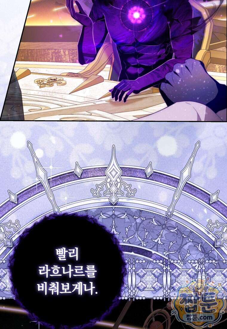 우리 오빠는 내가 지킨다 38화 36