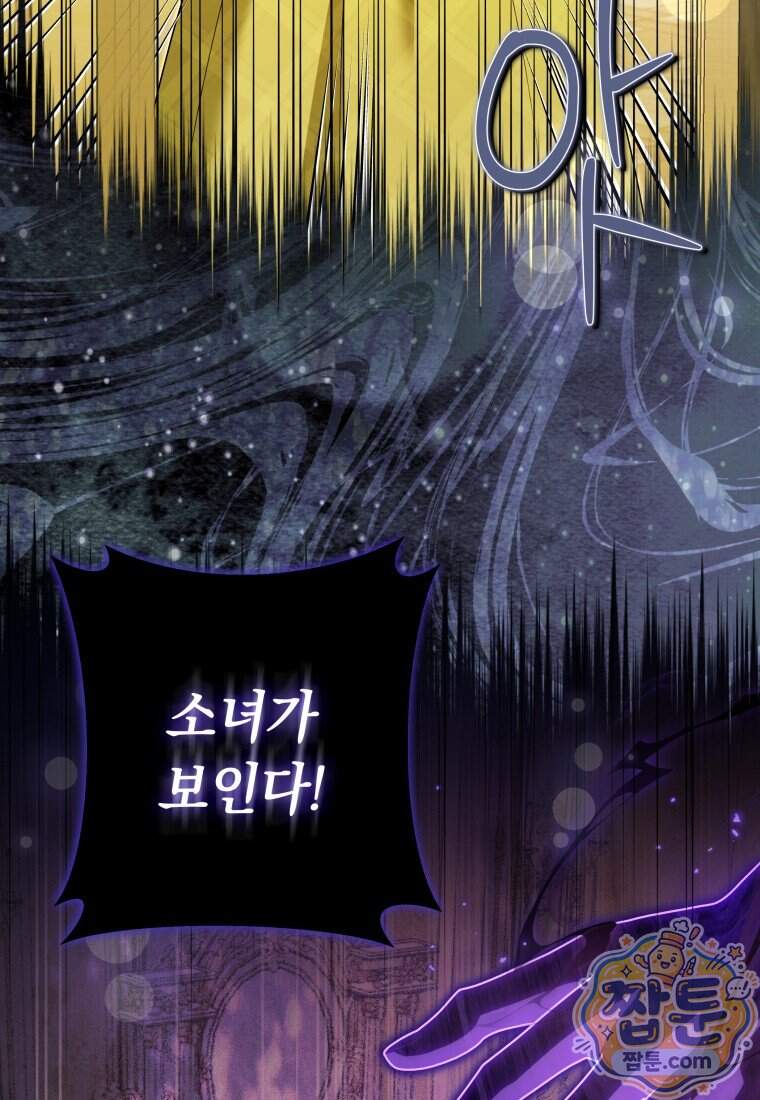 우리 오빠는 내가 지킨다 38화 46