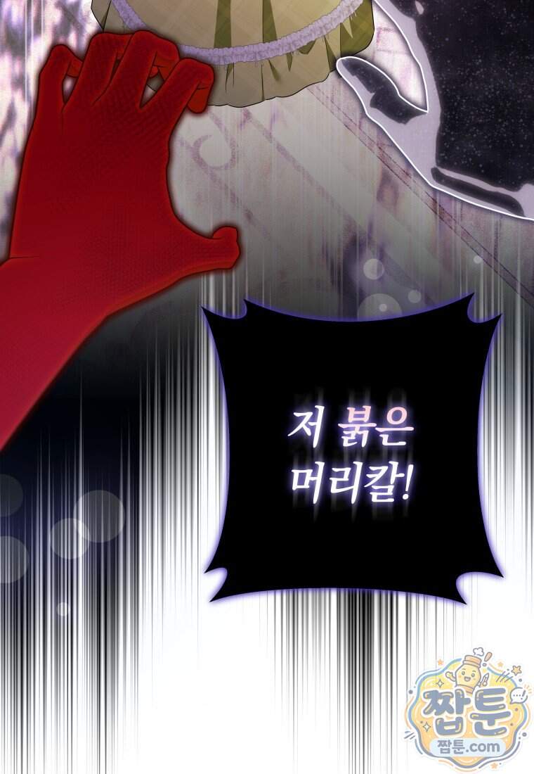 우리 오빠는 내가 지킨다 38화 48