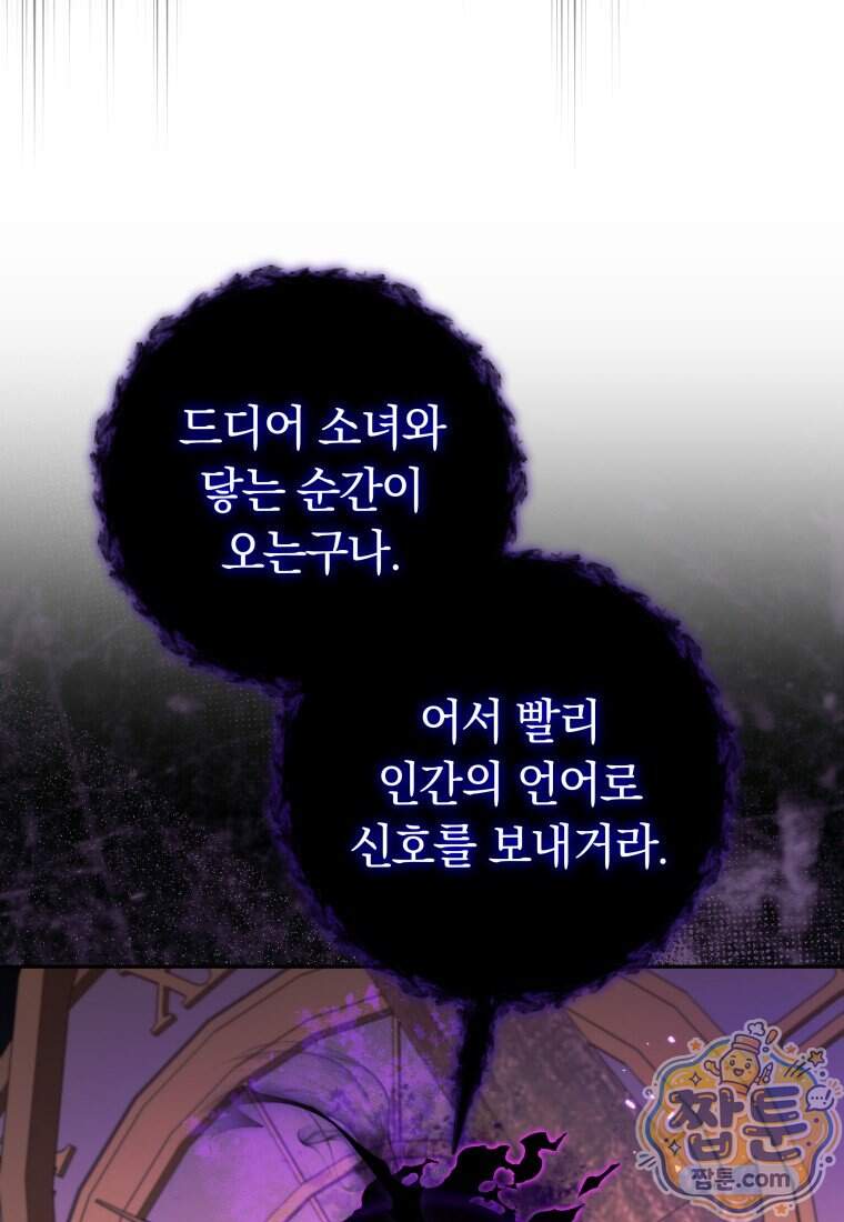 우리 오빠는 내가 지킨다 38화 49