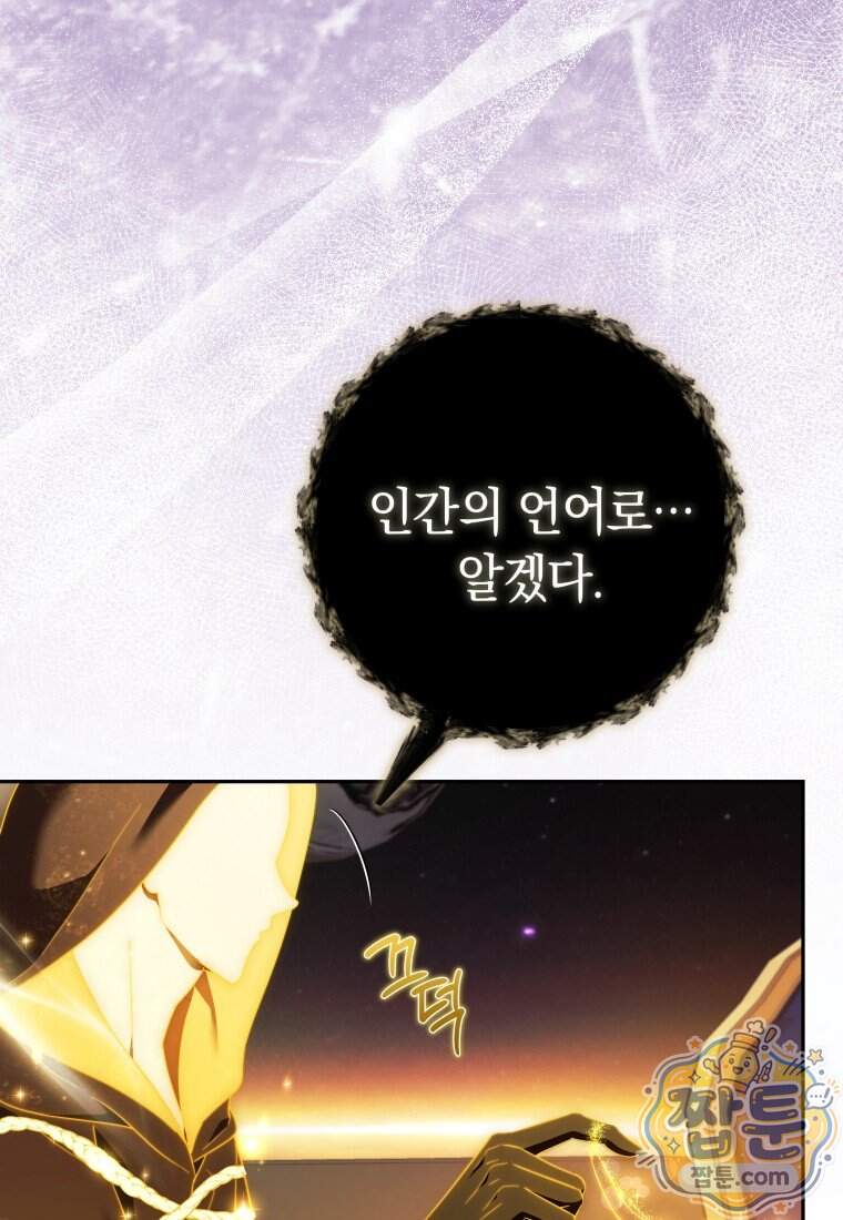 우리 오빠는 내가 지킨다 38화 51