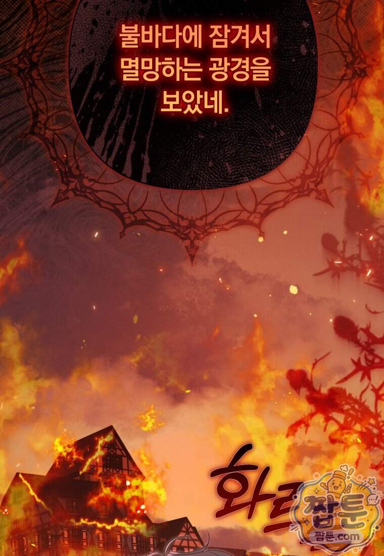 우리 오빠는 내가 지킨다 38화 116