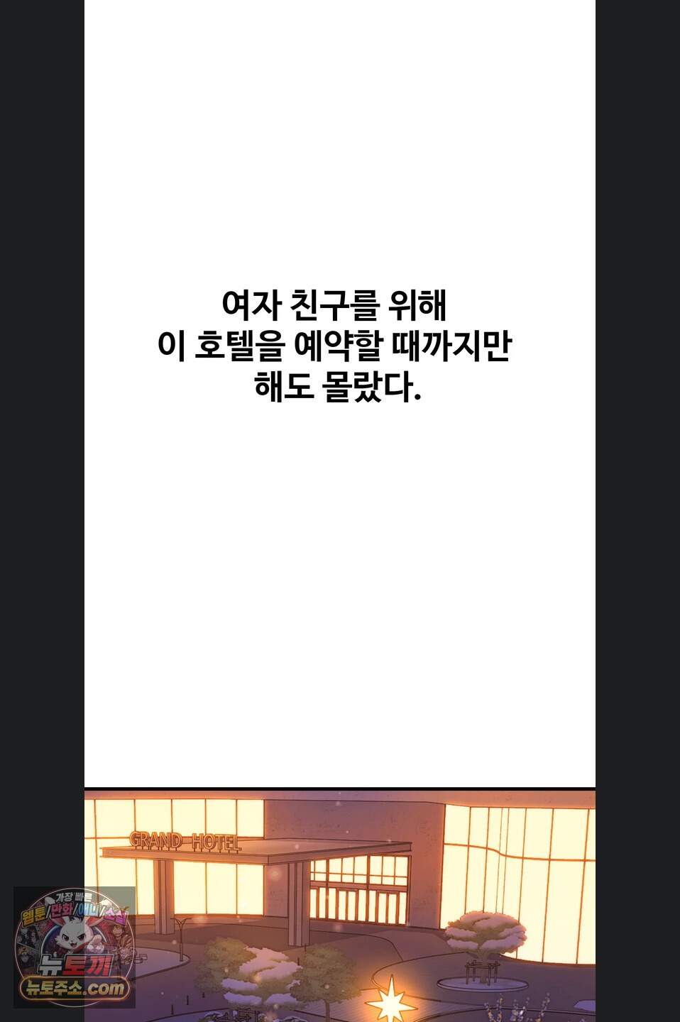 이상형이 친구 엄마 1화 1