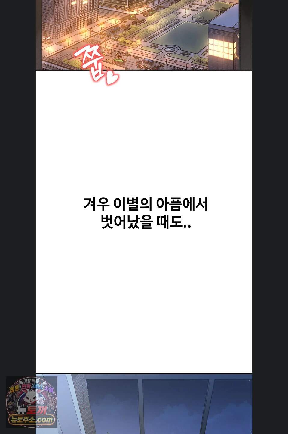 이상형이 친구 엄마 1화 4