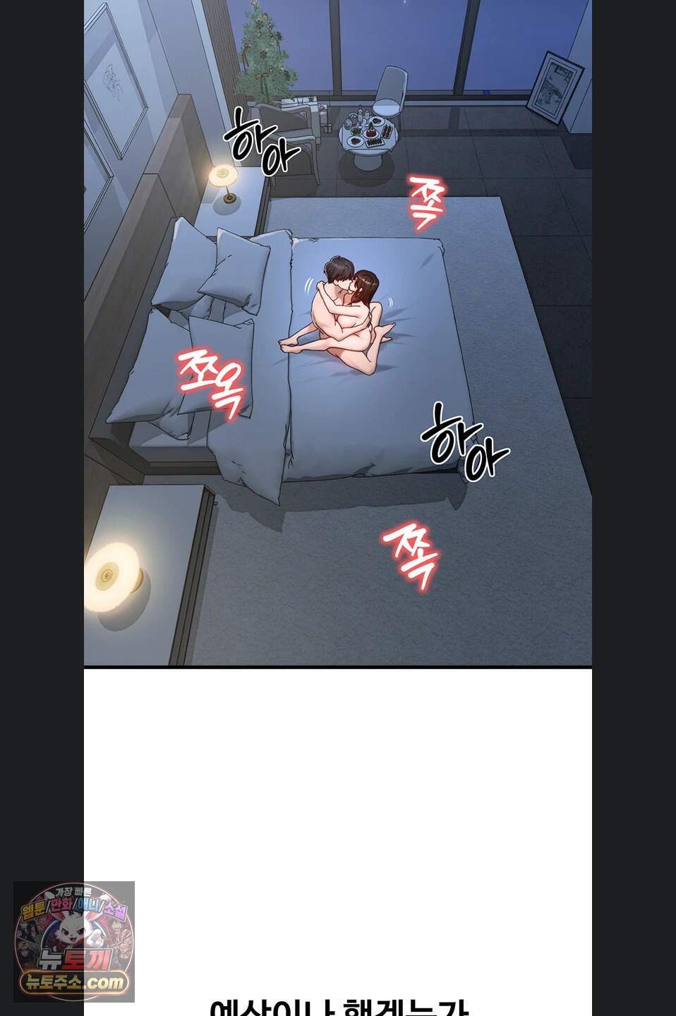 이상형이 친구 엄마 1화 5