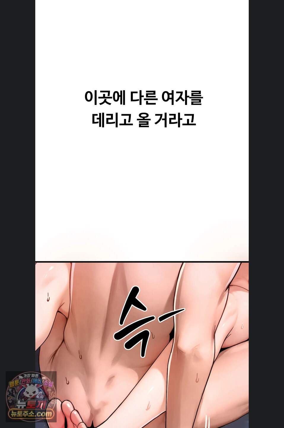 이상형이 친구 엄마 1화 8