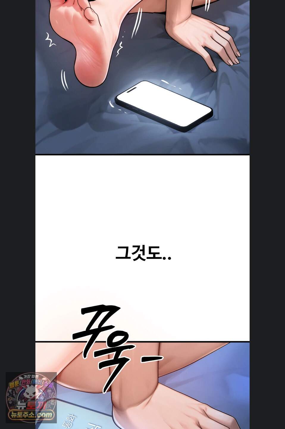 이상형이 친구 엄마 1화 9