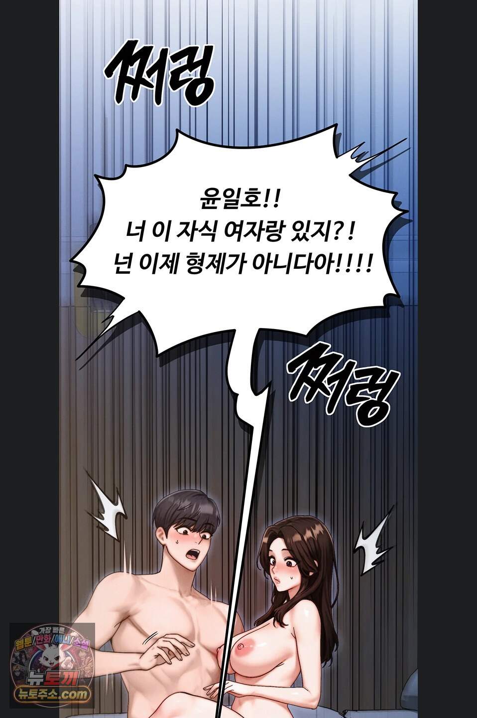 이상형이 친구 엄마 1화 11