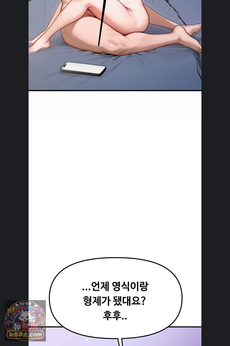 이상형이 친구 엄마 1화 12