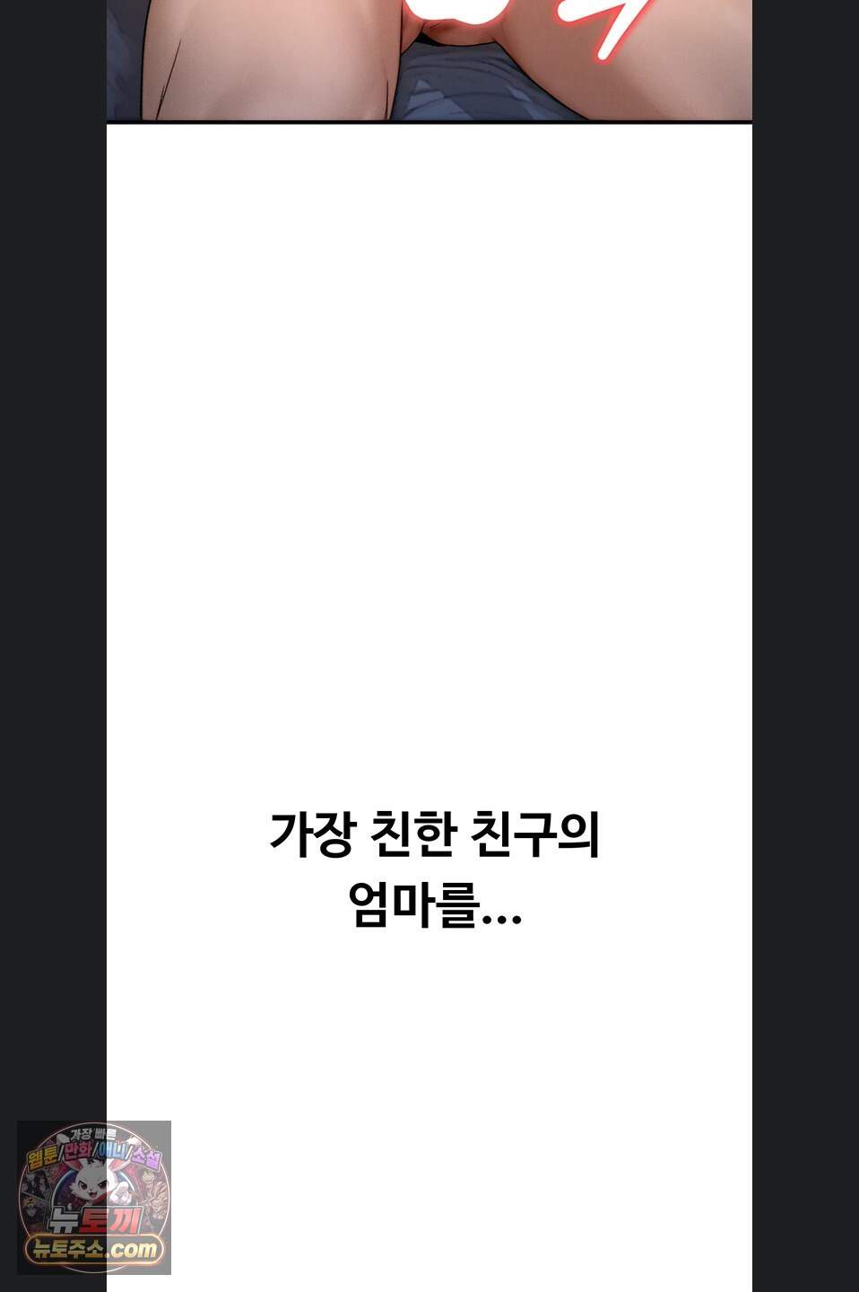 이상형이 친구 엄마 1화 16