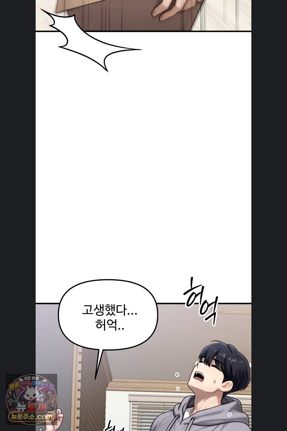 이상형이 친구 엄마 1화 19
