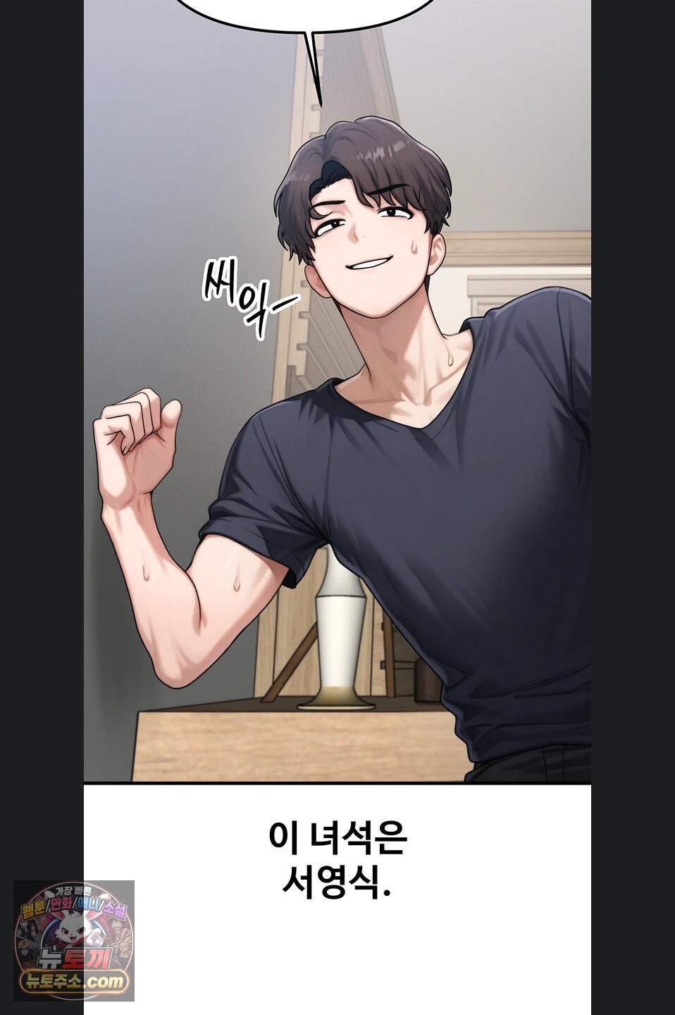 이상형이 친구 엄마 1화 21