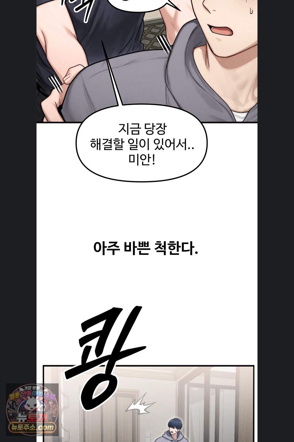이상형이 친구 엄마 1화 25
