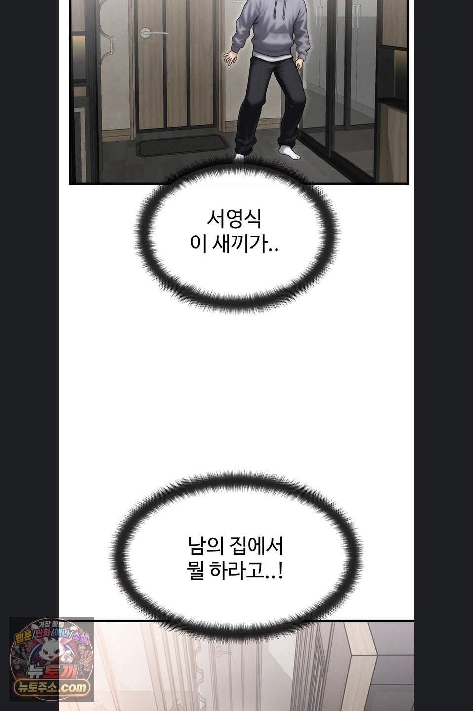 이상형이 친구 엄마 1화 26