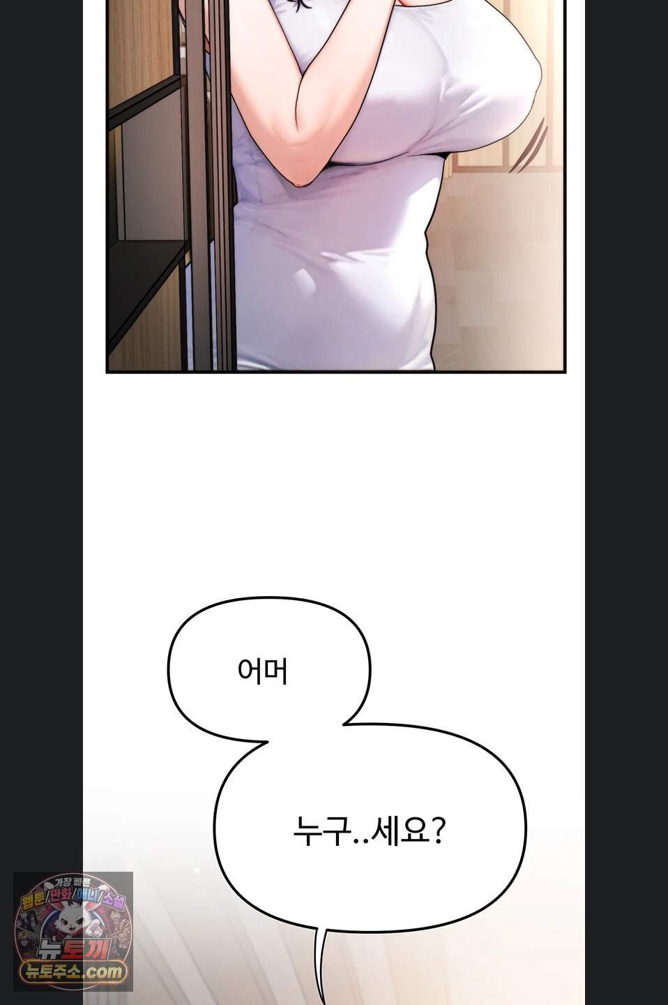 이상형이 친구 엄마 1화 30