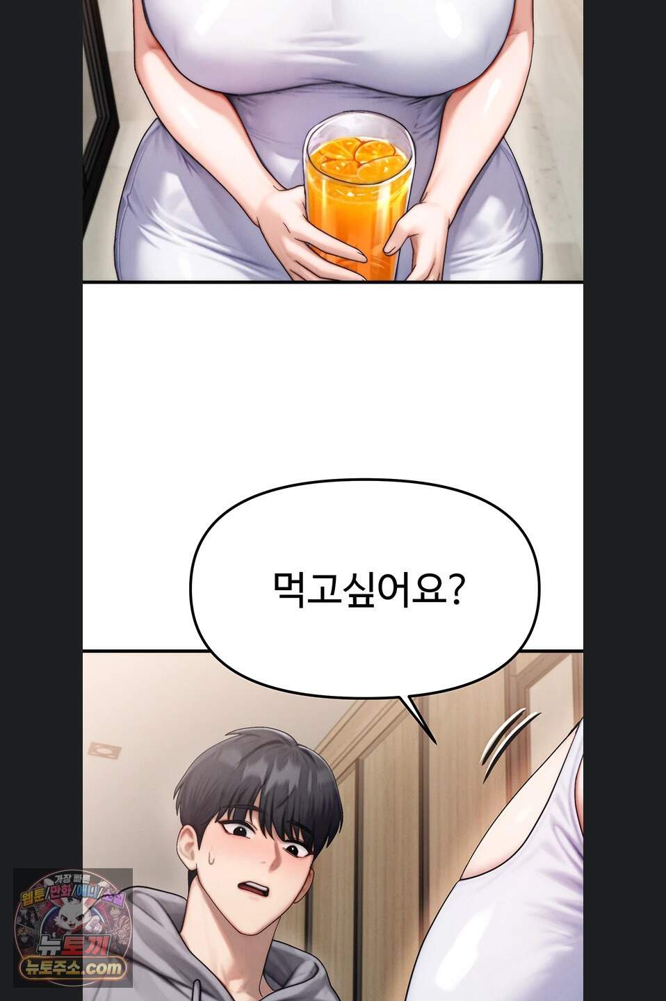 이상형이 친구 엄마 1화 35