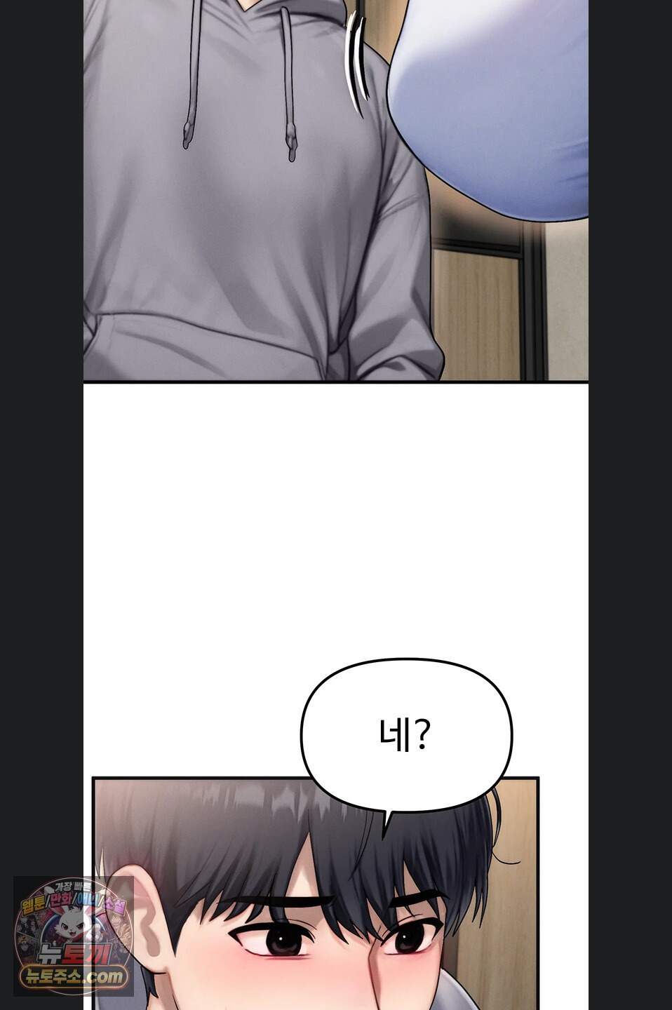 이상형이 친구 엄마 1화 36