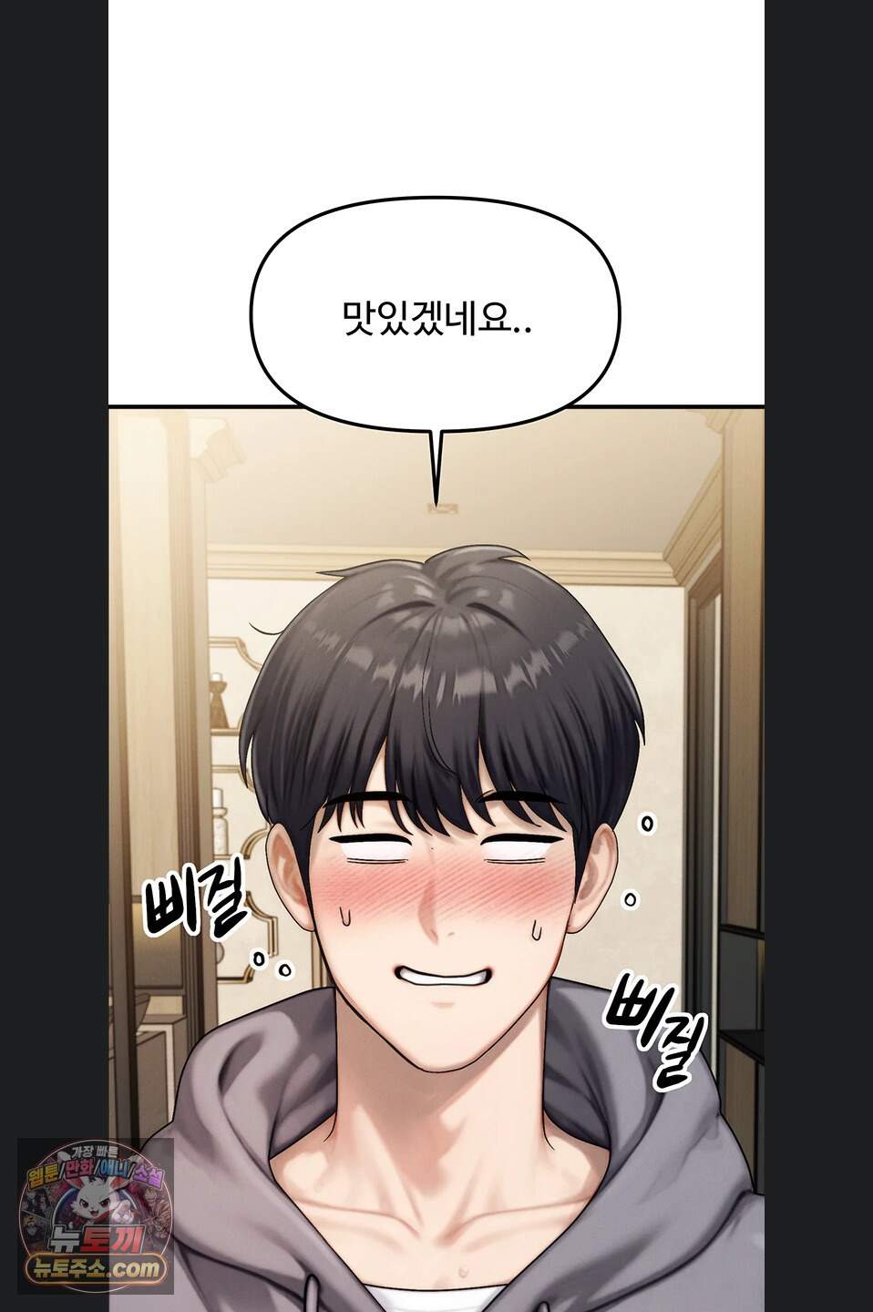 이상형이 친구 엄마 1화 39