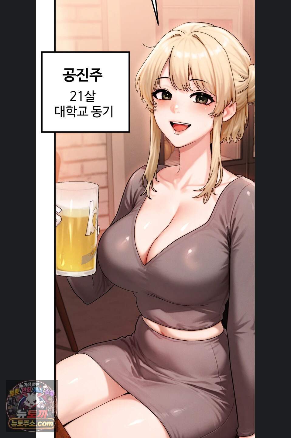 이상형이 친구 엄마 1화 51