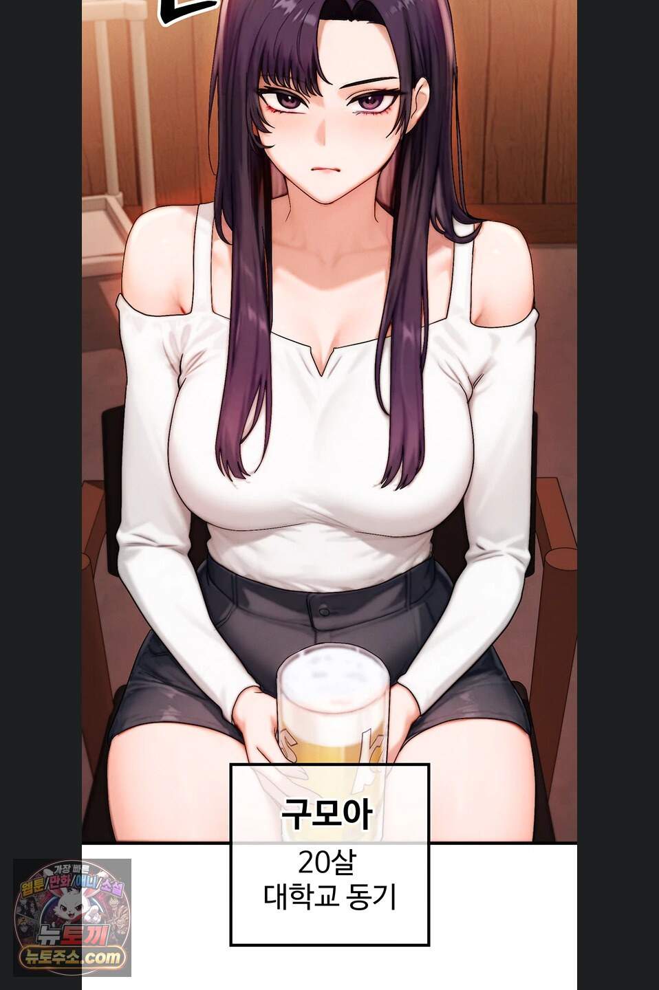이상형이 친구 엄마 1화 53