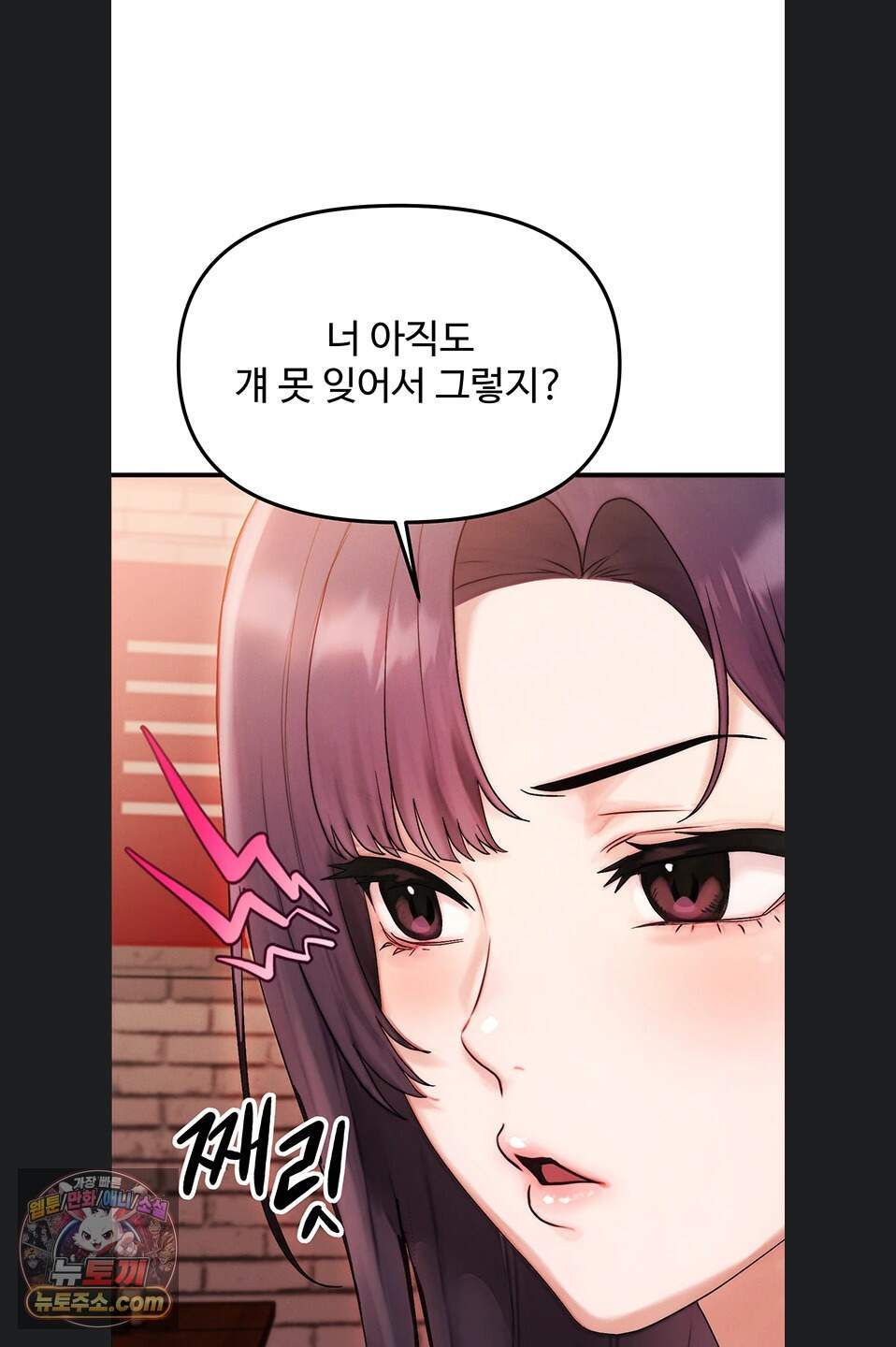 이상형이 친구 엄마 1화 54