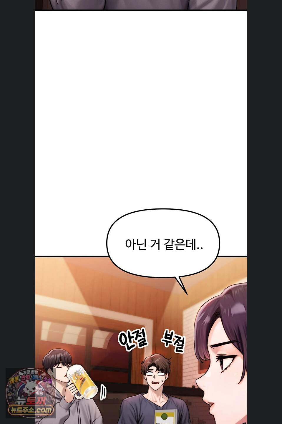 이상형이 친구 엄마 1화 57