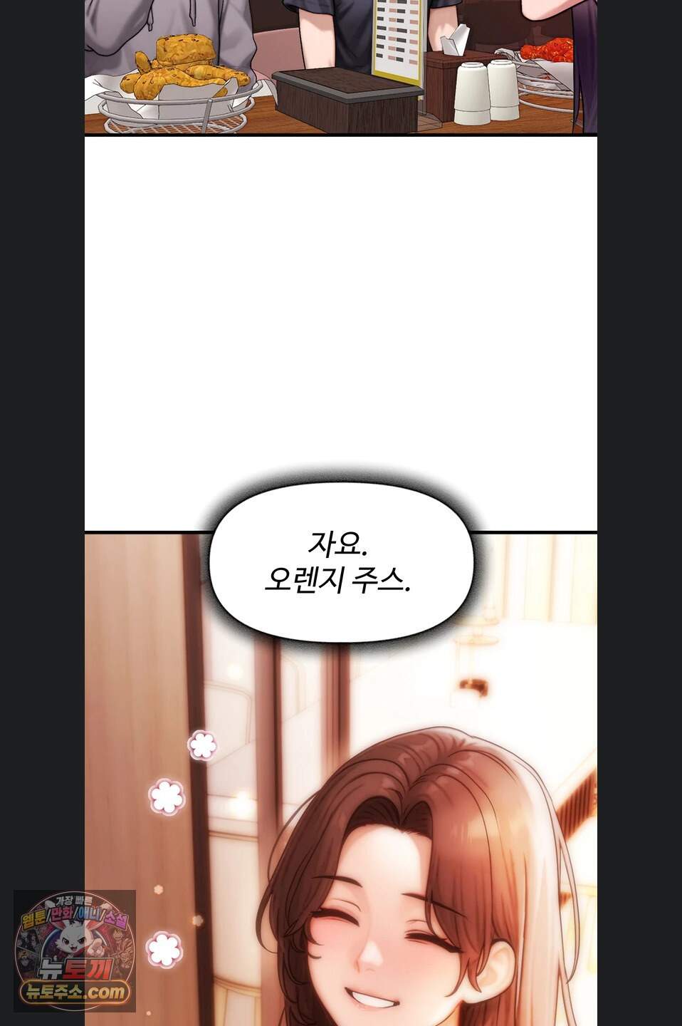 이상형이 친구 엄마 1화 58
