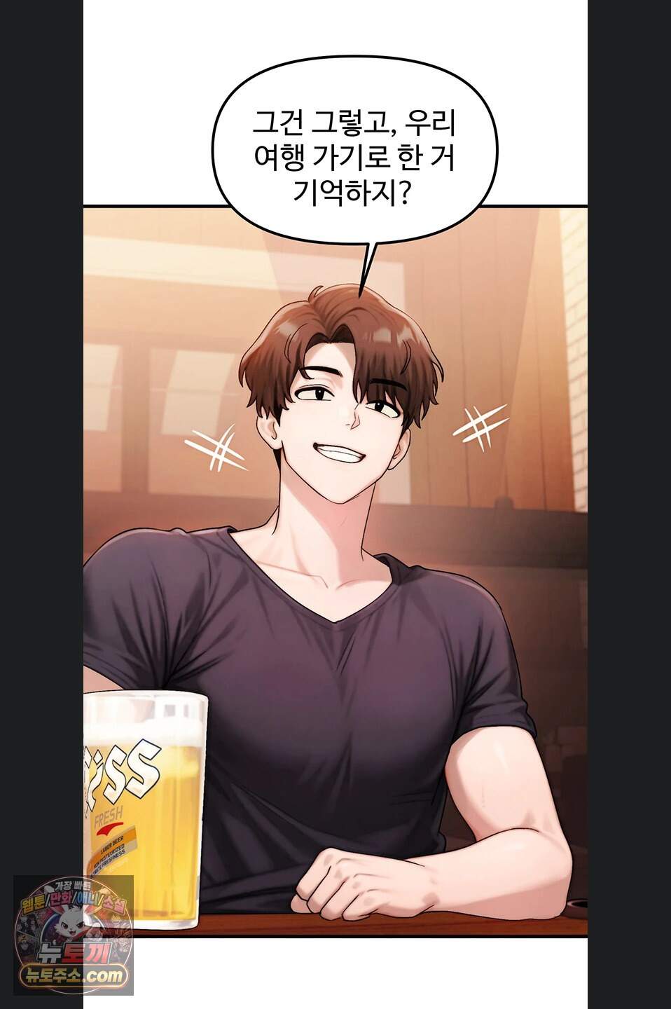 이상형이 친구 엄마 1화 62