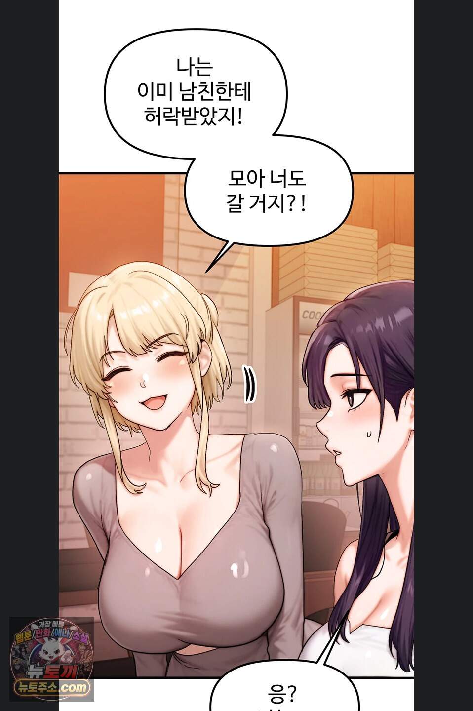 이상형이 친구 엄마 1화 63