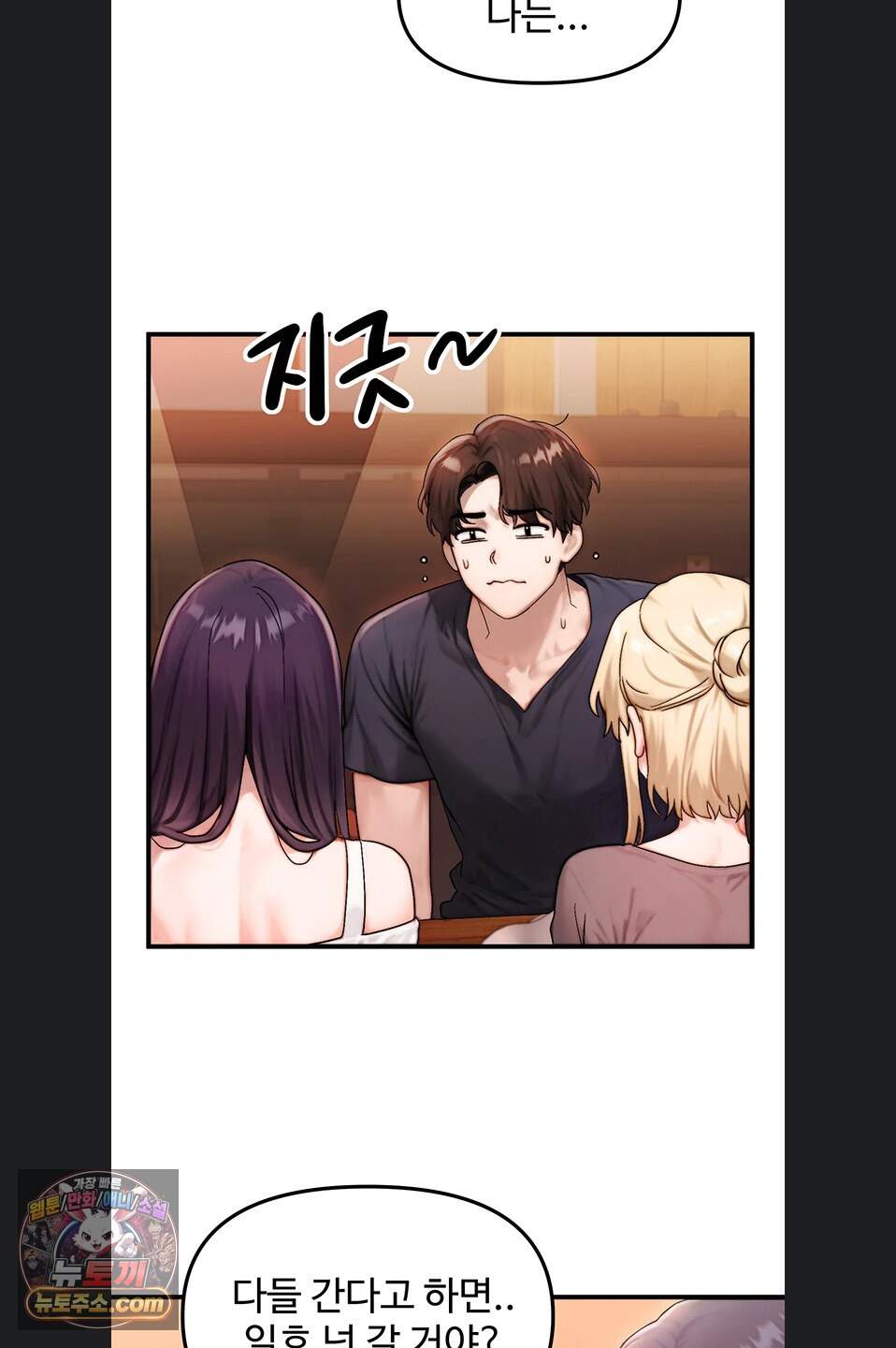 이상형이 친구 엄마 1화 64