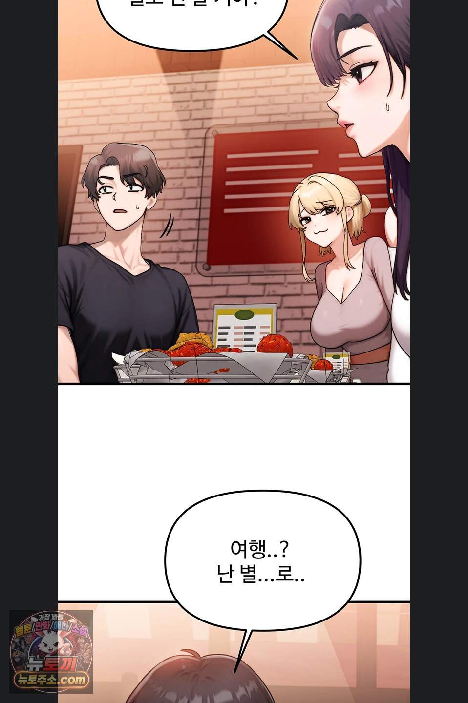 이상형이 친구 엄마 1화 65