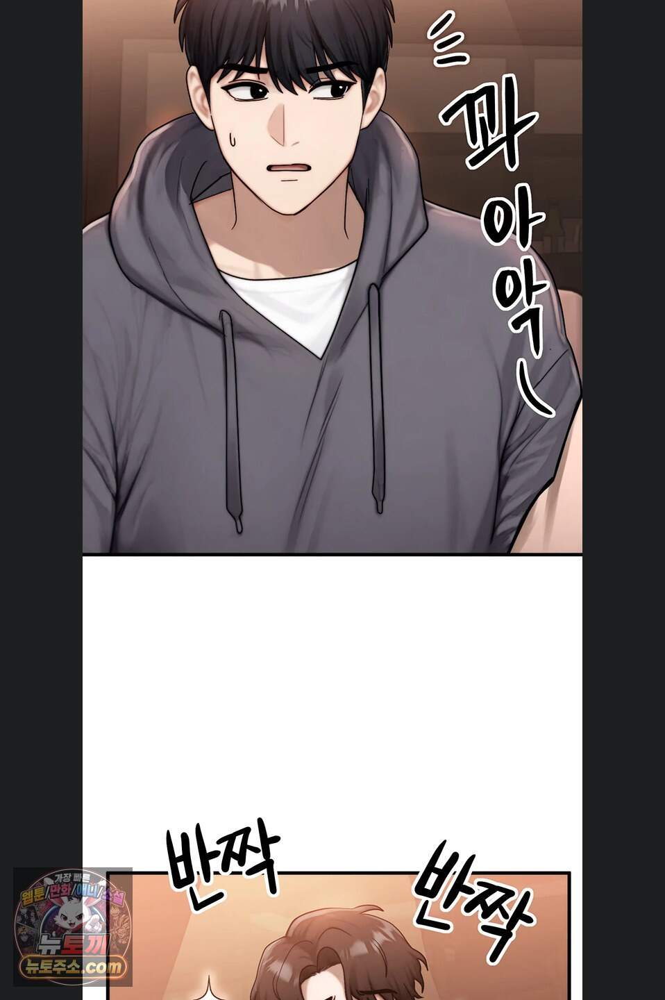 이상형이 친구 엄마 1화 66